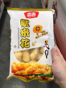 活动9.9抢高善鱿米花270g