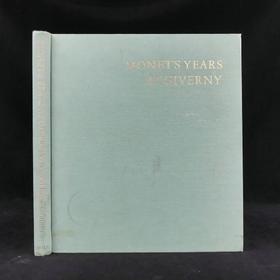 莫奈在吉维尼的岁月（1978） 115幅插图（81幅彩色）含拉页插图 精装16开