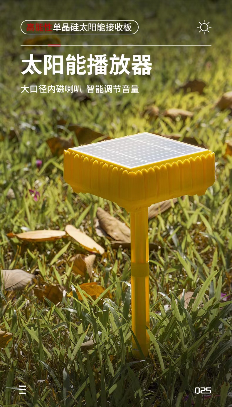 方形太阳能（不含卡）