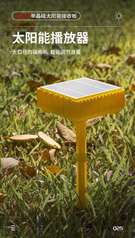 方形太阳能（不含卡） 商品图0