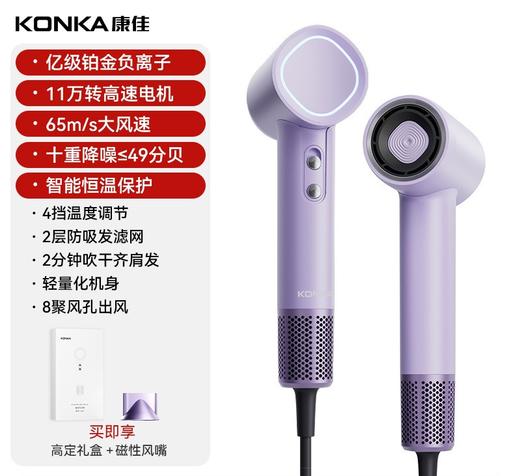 【抚平毛躁！拒绝飞翘】康佳高速吹风机家用大功率速干护发电吹风负离子发廊冷热新年礼品，大风速带来快速干发体验，轻松应对秀发。ry 商品图4