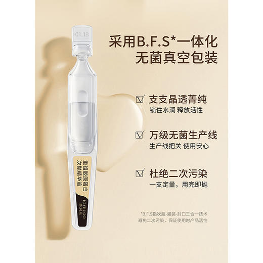 蜜境娇润泉重组胶原蛋白次抛精华液5支装156144490 商品图3