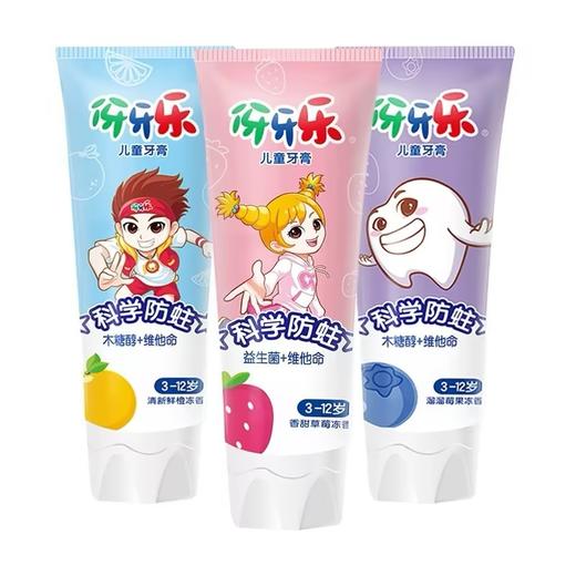 伢牙乐儿童牙膏(香甜草莓冻香型)【60g】 商品图6