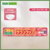 旭包鲜保鲜膜（22cm*20M） 商品缩略图0