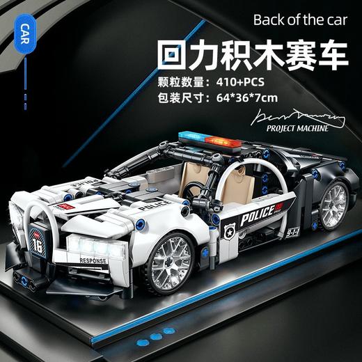 回力积木越野车跑车汽车组装模型男孩拼装拼插玩具礼物 商品图11