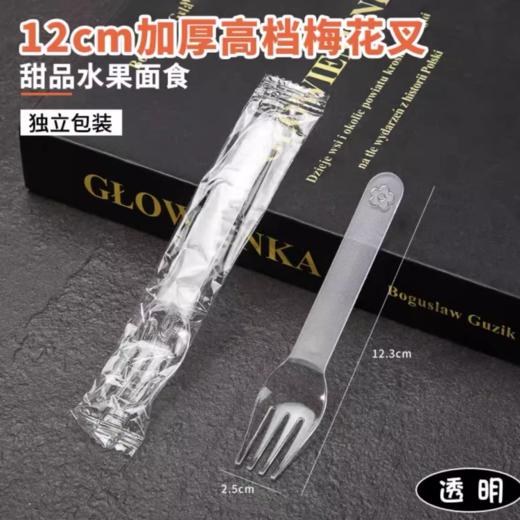 独立包装 100个装 梅花叉 梅花手柄四齿叉子 水果餐叉一次性叉蛋糕甜品塑料叉 商品图2