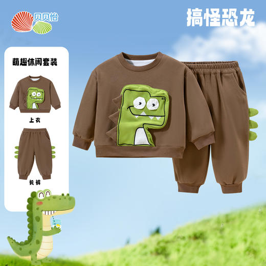 贝贝怡春秋新款男童2024新款卫衣套装ZB1DT018 商品图1