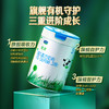 君乐宝-优萃3段幼儿配方奶粉 800g*1罐（点击可选段数） 商品缩略图2