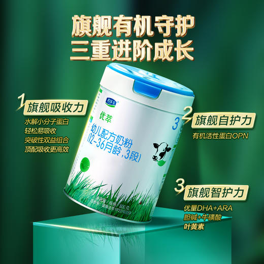君乐宝-优萃3段幼儿配方奶粉 800g*1罐（点击可选段数） 商品图2
