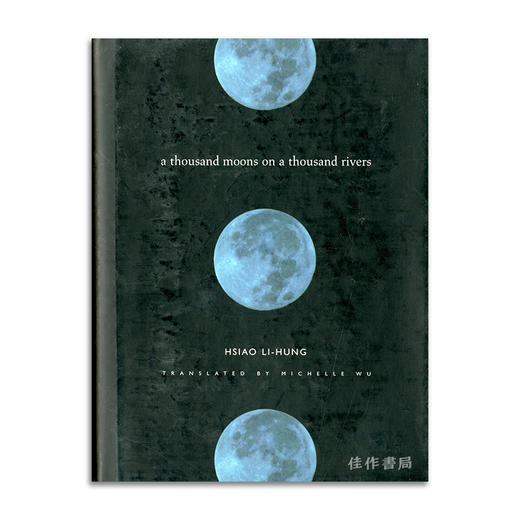 A Thousand Moons on a Thousand Rivers丨千江有水千江月 商品图0