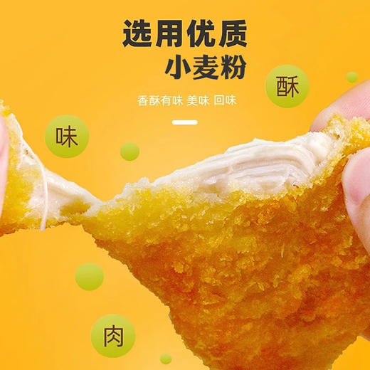 正大咔咔脆大鸡排80g 商品图5