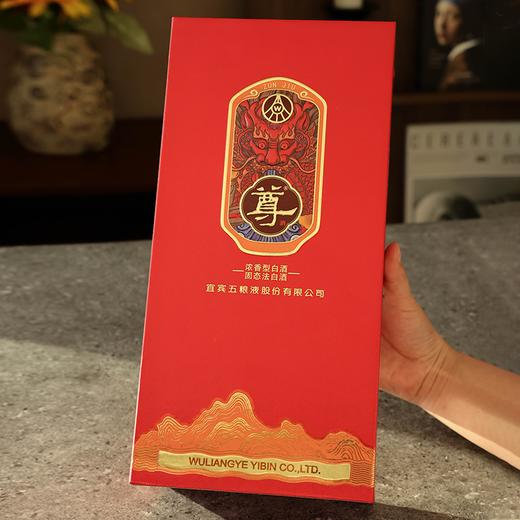 五粮液尊龙系列·⁮第三代红尊龙酒｜五粮液总厂生产，⁦52度浓香型 商品图4