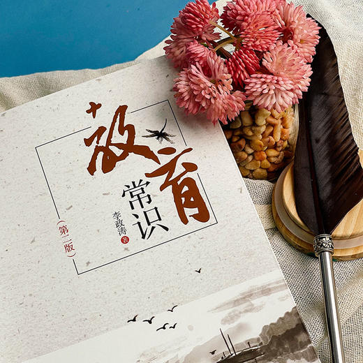 教育常识(第2版) 商品图1