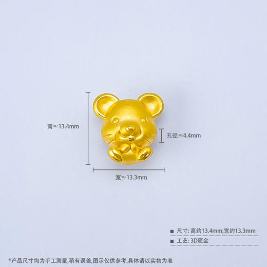 【限时7.5折】【定价黄金】足金 3D硬金鼠年生肖鼠手串(V3DSC00291)预售产品下单后不退款不退货不换货不补差价 商品图4