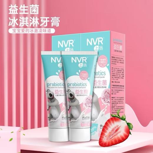上扬MVR益生菌儿童牙膏【45g】 商品图0