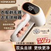 【一剃如新！康佳双头毛球修剪器】剃毛器衣服去球器剃毛机刮毛修剪吸毛电动，多重维度降噪低音设计,给你舒适的除球体验。 商品缩略图0
