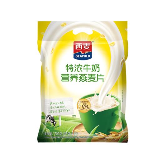 西麦燕麦片特浓牛奶燕麦700g袋冲饮全谷物小袋装即食营养健康早餐 商品图4