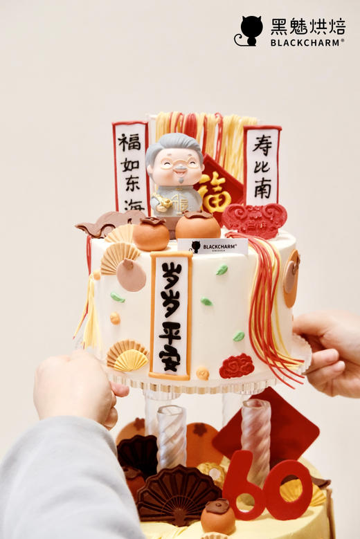 10+8+6祝寿（提前三天预定） 商品图1