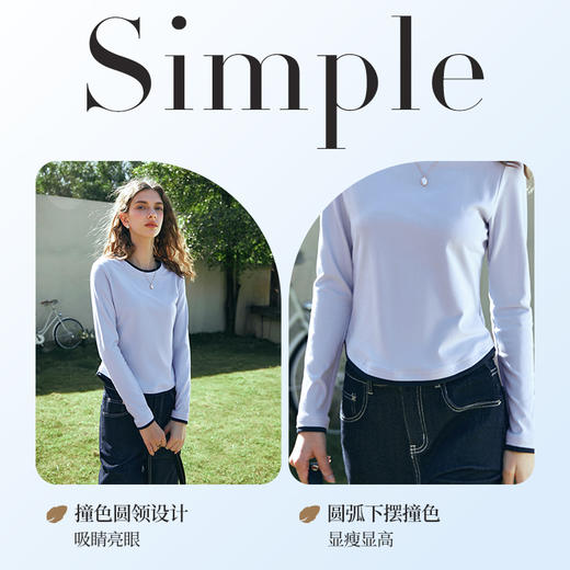OLrain欧芮儿浅蓝色长袖T恤女早春2024年新款百搭高弹简约上衣 商品图3