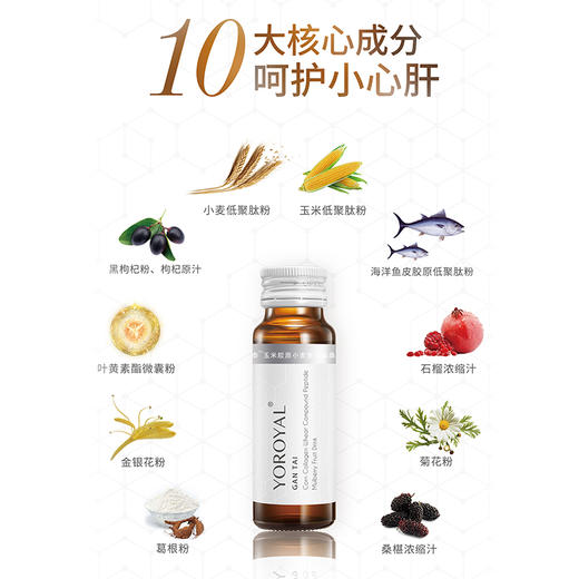 颜如玉肝泰玉米胶原小麦复合肽桑椹果汁饮料 商品图2