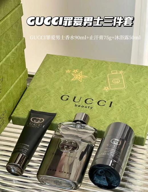 Gucci罪爱男士三件套 商品图4