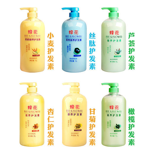 「七款可选！1000ml大瓶装」蜂花护发素1L装 柔顺营养润发乳修复毛躁干枯保湿 洗发护发 商品图4