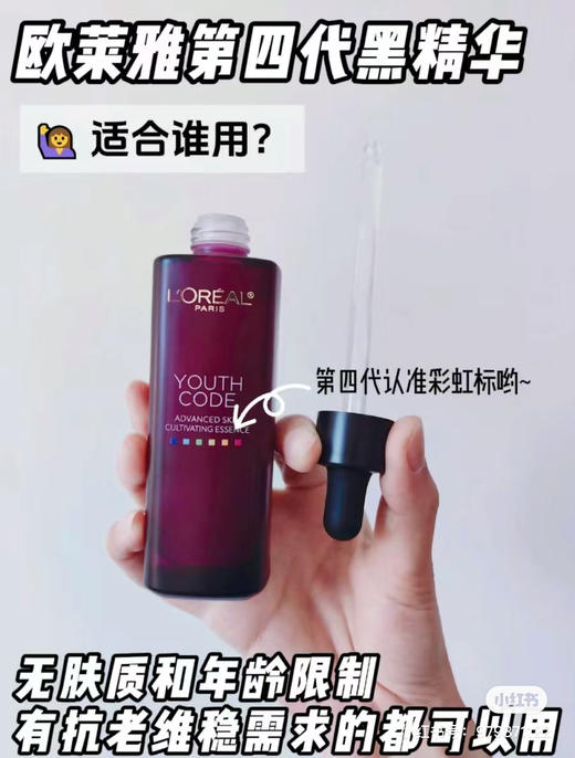 【欧*雅四代肌能黑精华液】保留原有明星成分，重磅添加集团首发能量素-DYD 商品图6