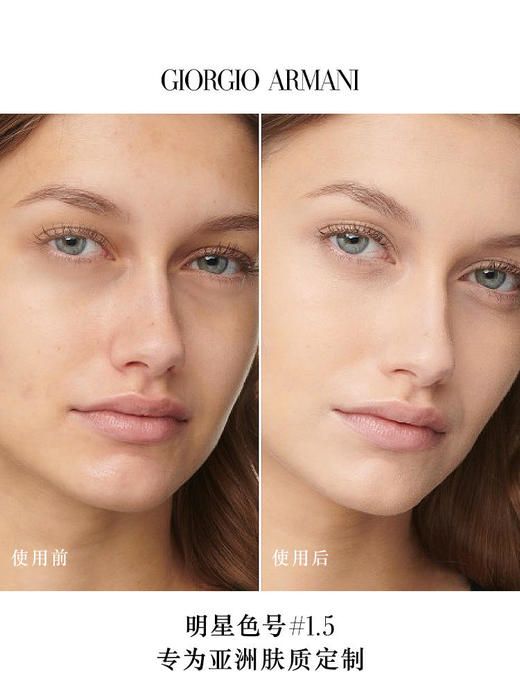 【74元会员福利】阿玛尼无瑕持妆粉底液5ml*2支（中小样） 商品图1