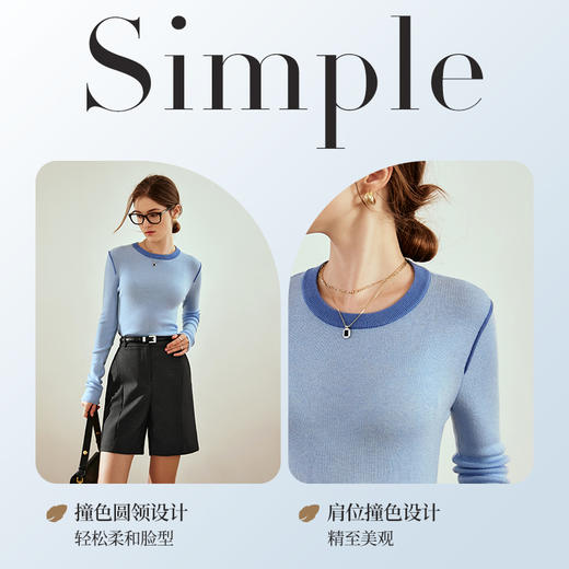 OLrain欧芮儿蓝色针织衫女秋冬2023年新款简约百搭撞色薄款套头衫 商品图3