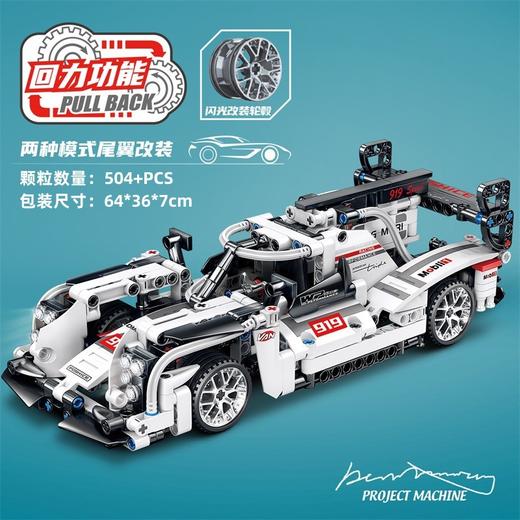 回力积木越野车跑车汽车组装模型男孩拼装拼插玩具礼物 商品图13