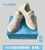 捷影白色运动鞋112028网面&122028皮面（魔术贴） 商品缩略图1