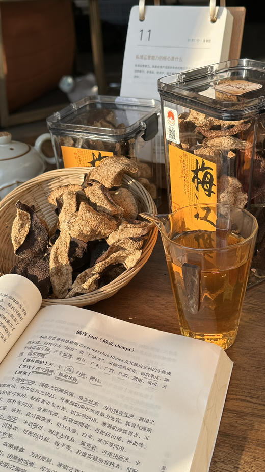 新会陈皮核心产区梅江陈皮 商品图7