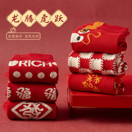 「四双礼盒装！数套可选」龙年大红色本命年袜子 女士中筒袜脚底踩鸿运纯棉袜子如意福气袜子配饰 商品图2