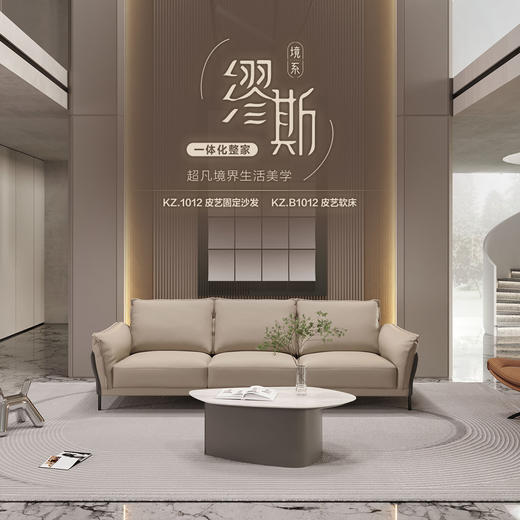 顾家家居整装 一体化整家套系化 境系·缪斯 商品图0