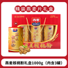 西麦燕麦片高端礼盒装中老年营养核桃粉健康谷物麦片年货礼盒食品 商品缩略图1