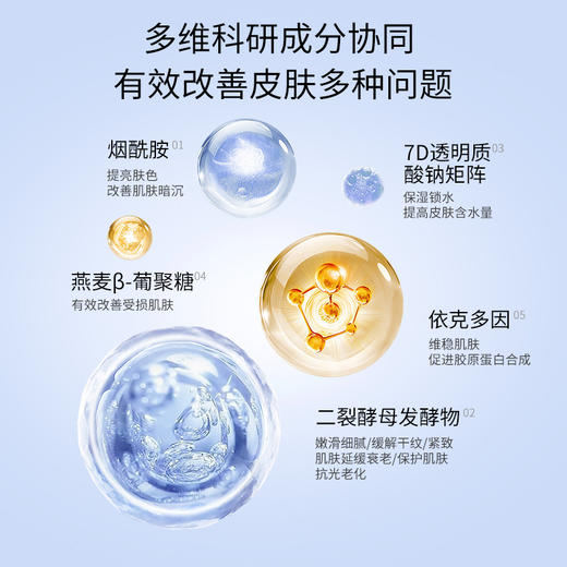蜜境娇润泉二裂酵母抗衰精致次抛精华液5支装156144465 商品图3