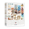 全景看中华文明（4册） 商品缩略图1
