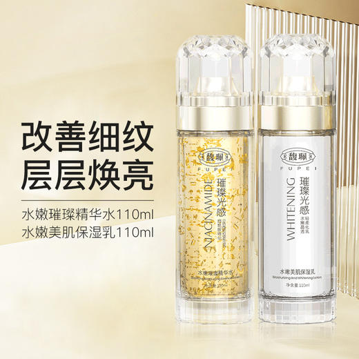 馥珮水嫩美肌保湿套装 商品图1