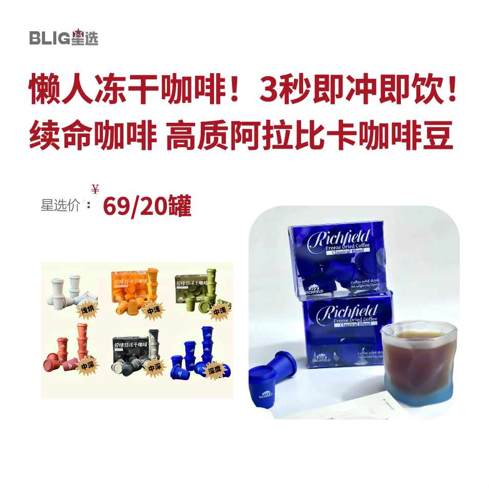 【限时返团1周】锐啡特冻干咖啡粉 精品即溶 香气浓郁 随身装2g*10罐/盒 懒人咖啡 意式特浓、埃塞耶加雪啡、美式哥伦比亚、埃塞野玫瑰日晒、巴西甄选、经典拼配