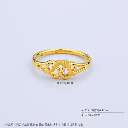 【限时克减150元】足金 【精品】无氰5D固口镂空双心女戒(AR5DJZ00005)（预售产品下单后不退款不退货不换货不补差价）（预售产品下单后不退款不退货不换货不补差价） 商品图3