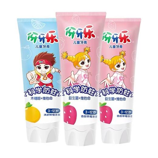 伢牙乐儿童牙膏(香甜草莓冻香型)【60g】 商品图5
