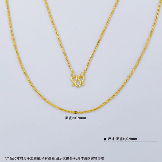 足金999.9 圆肖邦链项链(XL00014-04)补差价）预售产品下单后不退款不退货不换货不补差价 商品图2