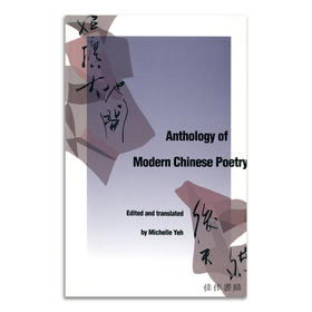 Anthology of Modern Chinese Poetry丨中国现代诗歌选集