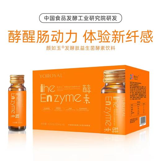 颜如玉发酵肽益生菌酵素饮料 商品图1