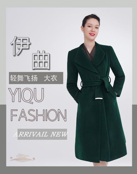 【特惠】YIQU |“轻舞飞扬”大衣（墨绿·含50%羊毛） 商品图1
