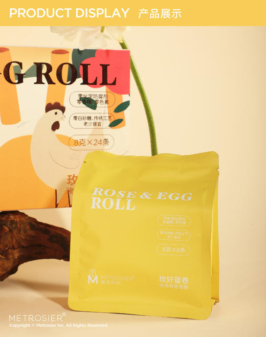 玫瑰蜂蜜蛋卷○ 遇见玫好 商品图3