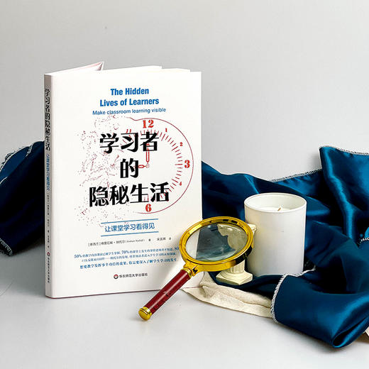 学习者的隐秘生活 让课堂学习看得见 商品图3