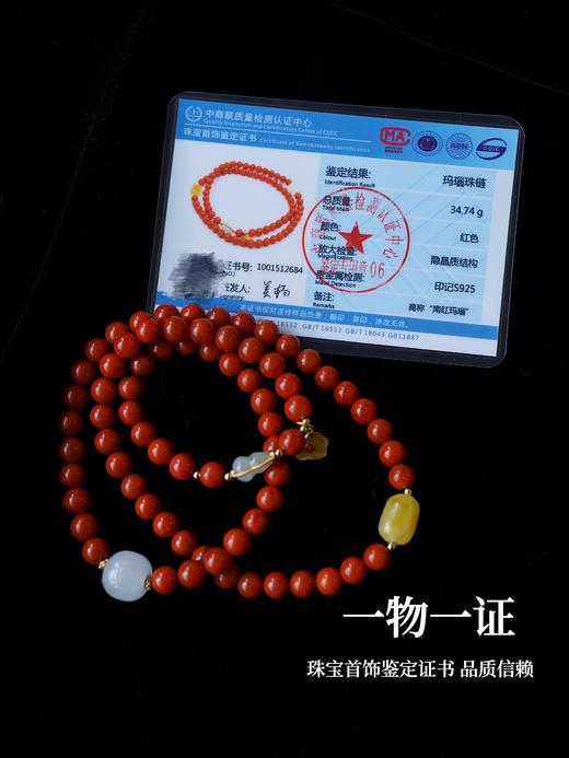 南红项链+手链 花花团du家设计定制款！新年吉祥如意 色正醇美 满色温润肉感 冬戴暖玉提气色温润养心 佩戴显白典雅时髦 分享给热爱中国传统文化姐妹，本命年/新年礼物寓意美好仪式感满满！ 商品图2