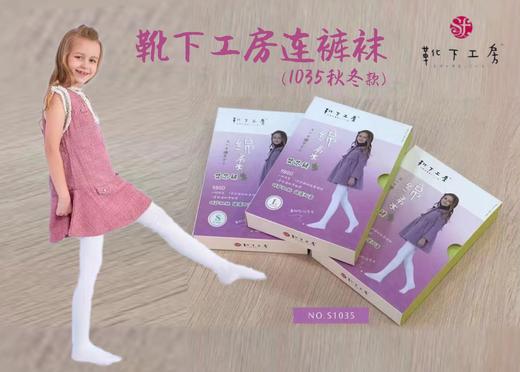靴下工房连裤袜（秋冬款）1035   51深圳校服 商品图0