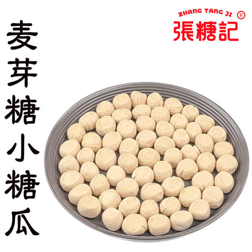 糖瓜&拔龙糖 商品图3